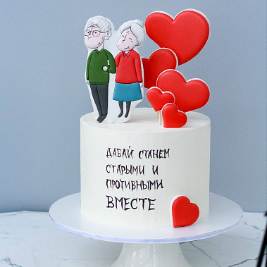 "Старыми вместе" купить - нижнийновгород.сладкоежкин.рф
