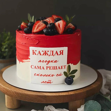 "Ягодка" купить - нижнийновгород.сладкоежкин.рф